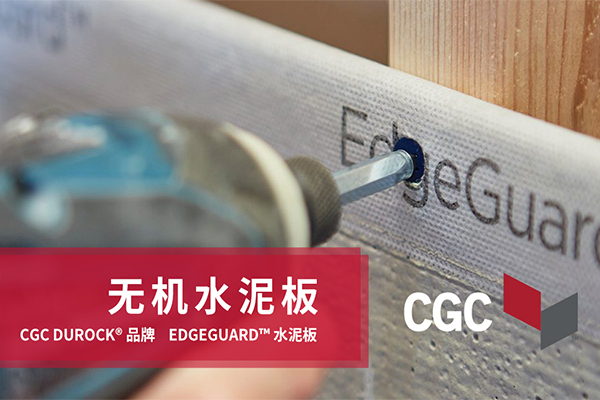 Durock无机水泥板隔热性能解析及提升秘籍